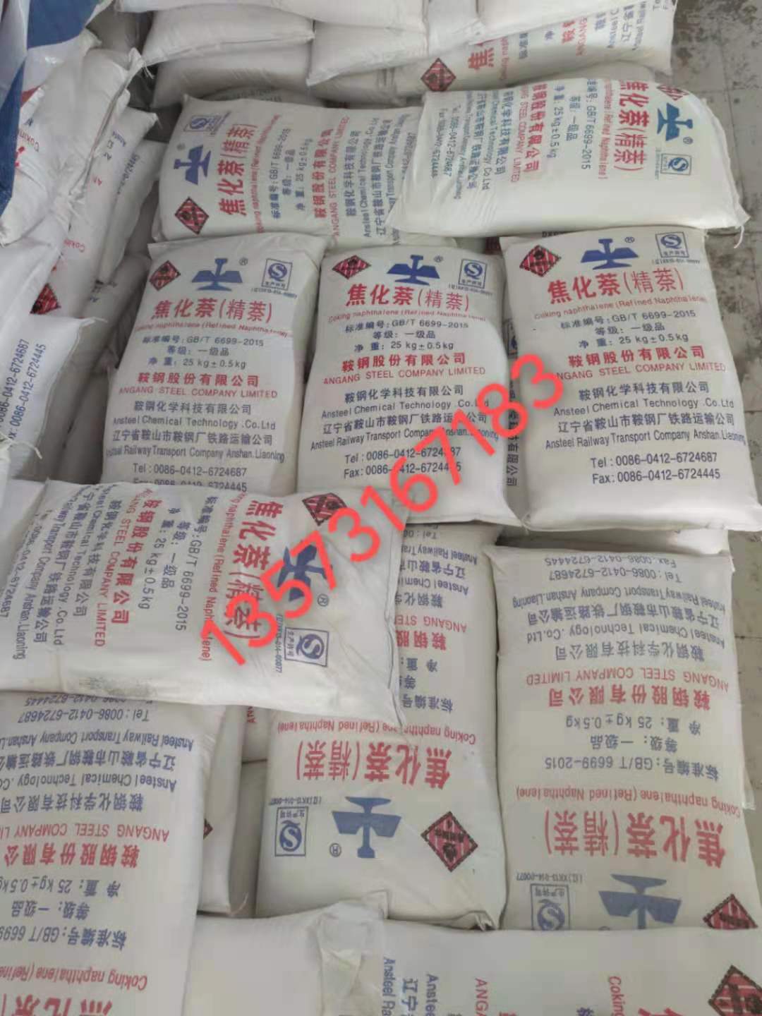 高纯度白色结晶片的稳定性怎么样？